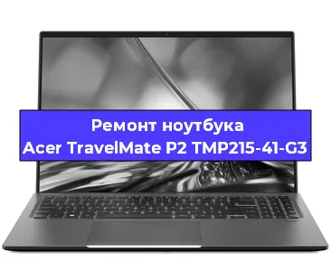 Замена матрицы на ноутбуке Acer TravelMate P2 TMP215-41-G3 в Волгограде